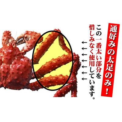 カニ 訳あり 送料無料 タラバガニ ポーション 500g 2人前 かに むき身 食品 送料無料 蟹 カニ ポーション タラバガニ 北海道 自宅用