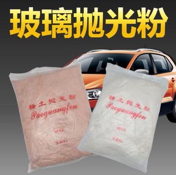【滿500出貨】拋光粉 氧化鈰玻璃拋光粉稀土拋光膏二氧化鈰打磨神器汽車劃痕研磨膏瓷磚