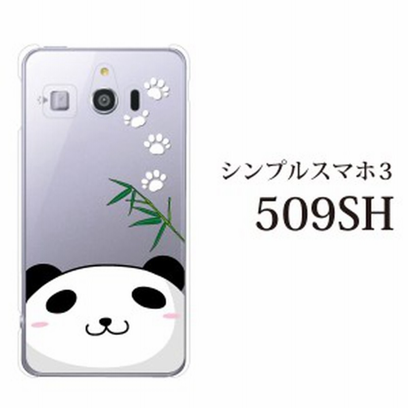 509sh シンプルスマホ3 509sh カバー ハード ケース Docomo クリア かわいい パンダ 熊猫 顔ちかシリーズ 通販 Lineポイント最大1 0 Get Lineショッピング