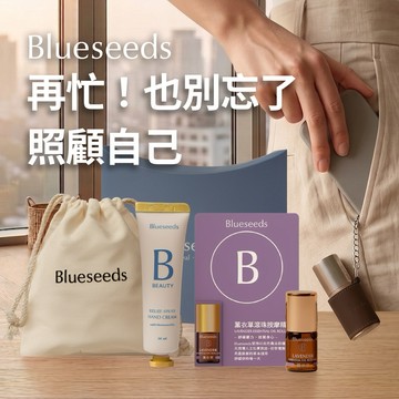 加碼贈手工皮套吊飾【Blueseeds】再忙! 也別忘記照顧自己 l 任選精油護手霜30ml+任選2ml滾珠精油(柑橘/迷迭香/茶樹/薰衣草/檸檬) l 芙彤園