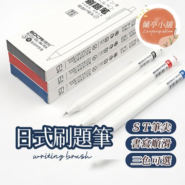 日式 刷題筆 筆芯 0.5 原子筆 自動筆 中性筆 小白筆 手帳筆 簽名筆 按壓筆 筆 極簡風文具 黑筆 紅筆 藍筆
