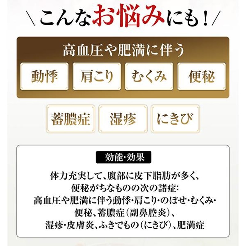 第2類医薬品】テイシ防風通聖散 360錠 漢方 生薬 皮下脂肪 便秘 肥満症 ...