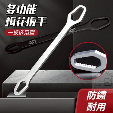 【熱銷好評】手動工具 雙頭扳手 扳手 雙頭扳手 梅花扳手 碳鋼扳手 維修扳手 水電扳手 瑞鴻百貨