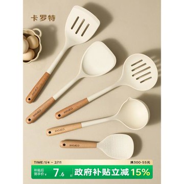 卡羅特硅膠鍋鏟家用炒菜鏟子炒勺不粘鍋專用湯勺漏勺飯勺廚具套裝