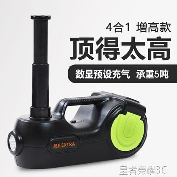 ☆樂天精選千斤頂4合1多功能汽車電動千斤頂液壓車載12v沙漠越野車suv房車5噸臥式 雙11全館免運
