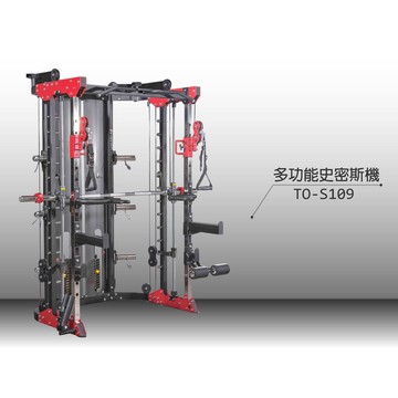 【德旺健身器材】 TO-S109 多功能史密斯機