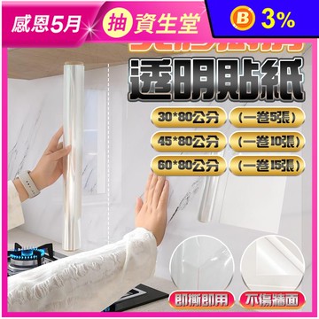 點斷式無膠廚房貼紙 免膠吸附家用油煙貼
