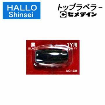 日本原裝 HALLO 哈囉 NO.2410 1Y 標價機棉 墨球 適用 1YG 1YS 機型 /個【APP滿額下單10%點數(單一帳號最高1500點)】8/31止