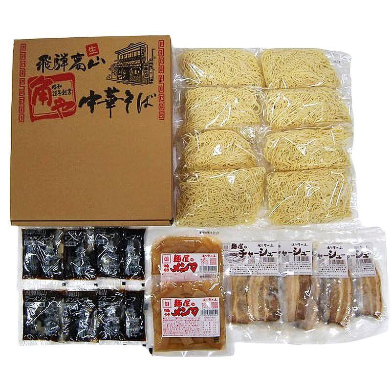 「角や」高山らーめん８食セット スープ 焼豚 味付メンマ付 飛騨 麺 製造元 昭和23年創業 麺の清水屋