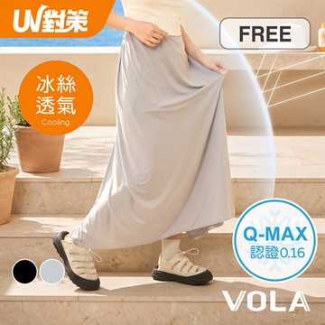VOLA 維菈織品~UV對策冰絲透氣防曬裙(1件入) 款式可選