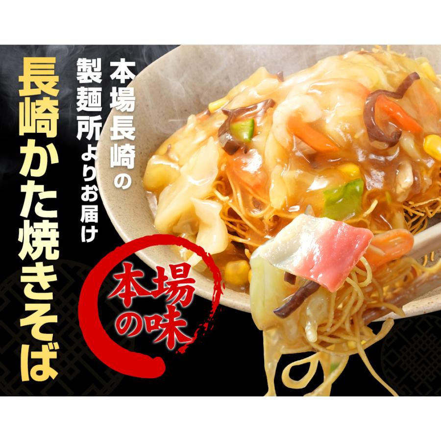 長崎かたやきそば、焼きそば、皿うどん　ちゃんぽん 5食入り