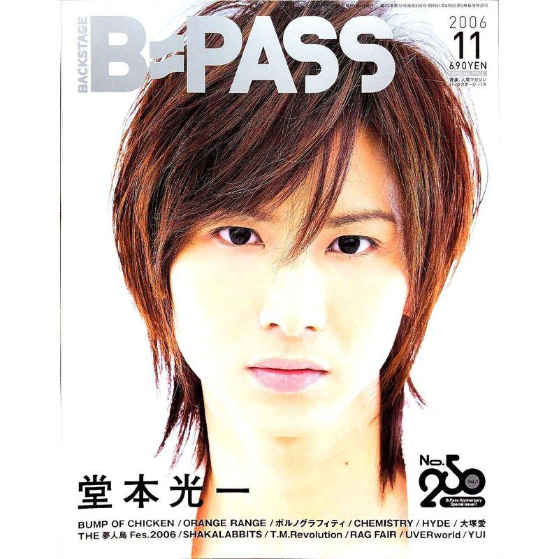 BACKSTAGE PASS (バックステージ・パス) 2006年 11月号 雑誌