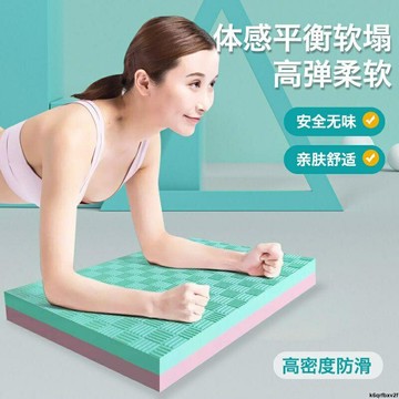竭誠服務#平衡墊平板支撐墊加厚瑜伽墊子護膝蓋保護手肘跪墊健腹輪護膝