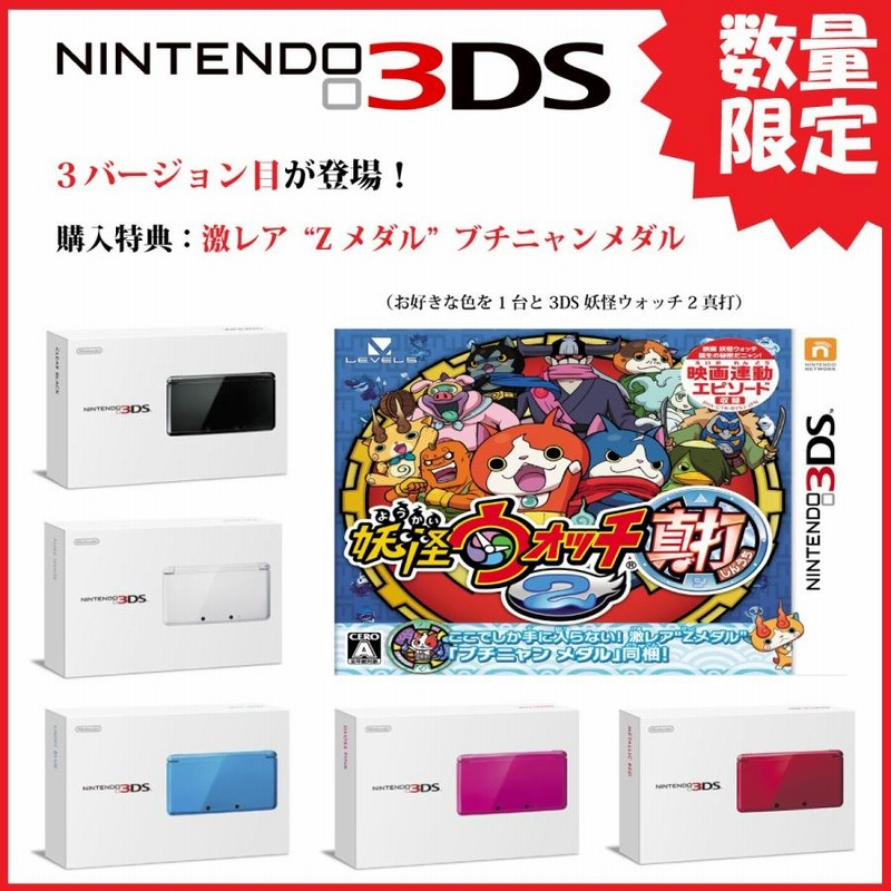 Amazon.co.jp: 妖怪ウォッチ2 真打 特典同梱(激レア「Zメダル