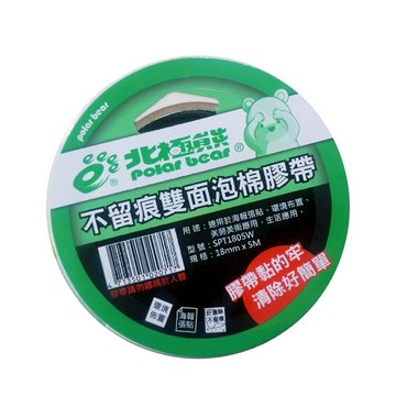 北極熊 SPT1805W 不留痕 雙面泡棉膠帶 (18mm x 5M)