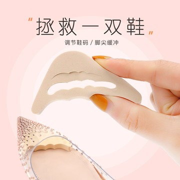 4雙 鞋頭塞縮碼半碼墊鞋大了一碼高跟鞋腳趾保護防痛防掉跟超軟