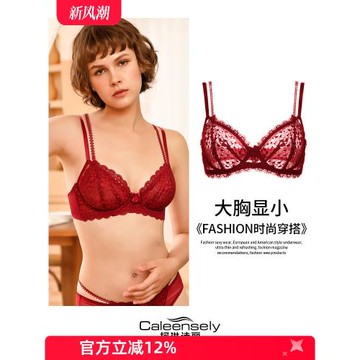 紅色美背內衣2024新款大胸顯小超薄大碼本命年細肩帶結婚薄款文胸