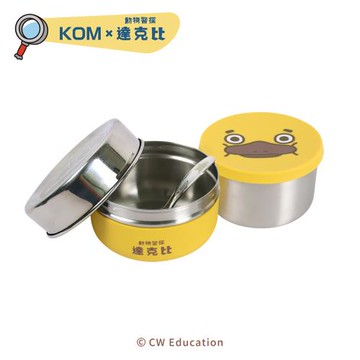 【KOM】達克比聯名款 可微波便當盒｜附彩色316平底匙