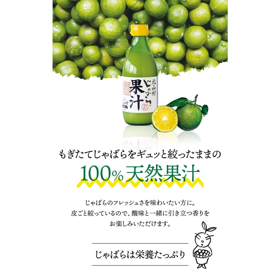 ※新物ではありません じゃばら じゃばら果汁 360ml 1本 セット ジャバラ 邪払 花粉 柑橘 和歌山県 北山村 公式ショップ 柑橘 フルーツ ジュース みかん