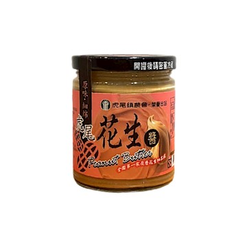 虎尾鎮農會 原味-細綿花生醬240g