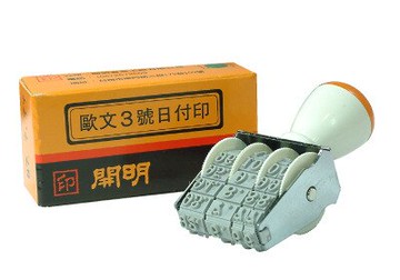 開明事務印章歐文3號日付印