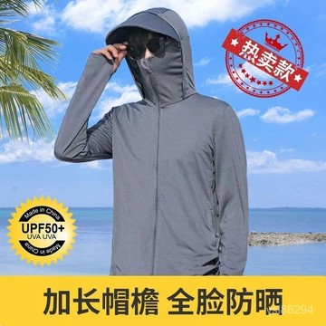 🔥臺灣出貨🔥防曬衣2024夏季薄款冰絲透氣防紫外綫戶外釣魚防曬衣連帽外套上衣hhfoof