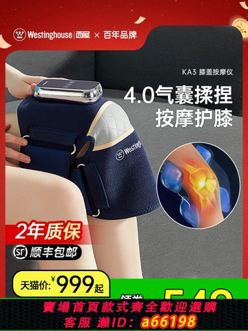 【台灣公司 可開發票】美國西屋KA3膝蓋按摩儀電加熱護膝腿關節保暖震動氣囊熱敷送老人