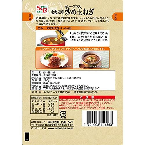 SB カレープラス 北海道産炒め玉ねぎ 180g×4袋