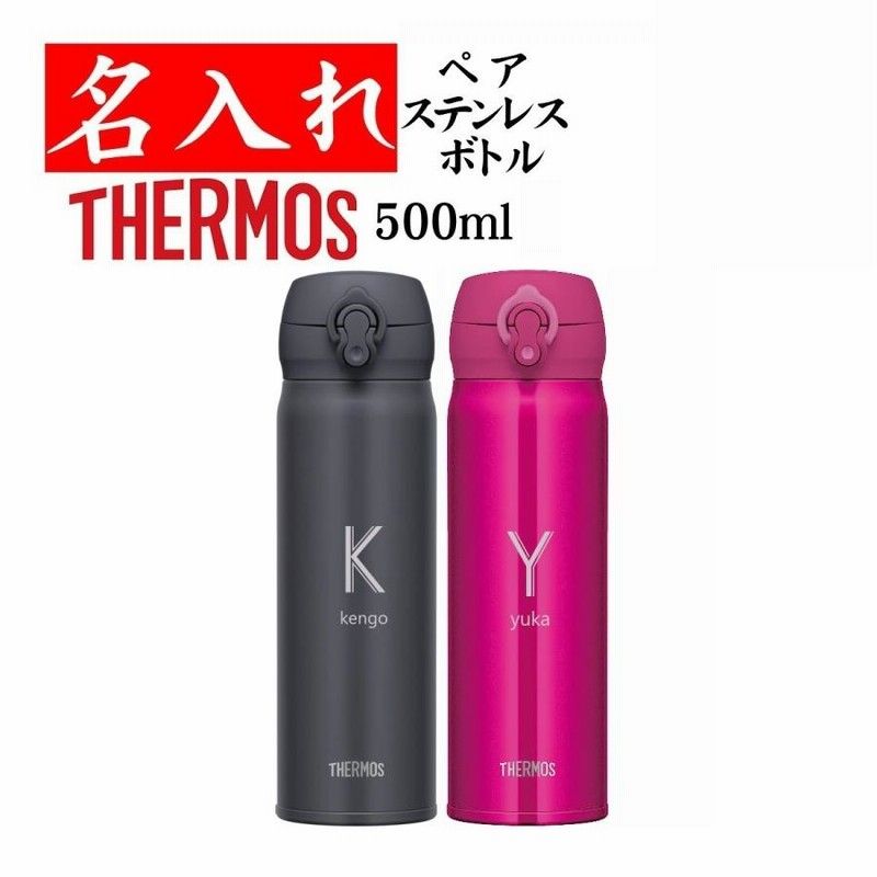 KYの水筒 KYの水筒