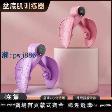 【物美價廉】提臀瘦腿，改善假胯寬，鍛煉盆底肌改善漏尿！夾腿器好身材練起來