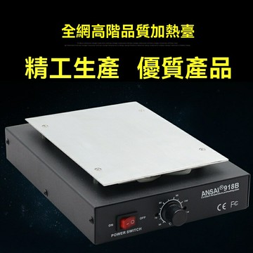 【可開發票】手機屏幕分離恆溫加熱臺 手機溶膠拆邊框預熱平板 一體機拆屏加熱