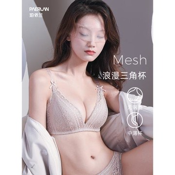 珀依蘭 無鋼圈內衣女小胸聚攏調整收副乳上托防下垂性感蕾絲文胸