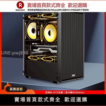 【公司貨優質服務】AOC機箱CG251黑臺式電腦游戲辦公靜音防塵matx側透itx主機箱小型