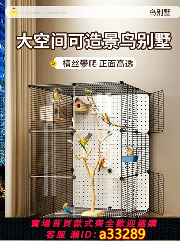 {可打統編 超低價}鳥籠子大號家用生態鸚鵡籠虎皮小太陽玄鳳專用大型造景豪華鳥別墅