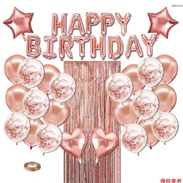 玫瑰金生日套裝 玫瑰金氣球裝飾套裝生日派對用品happybirthday派對裝飾