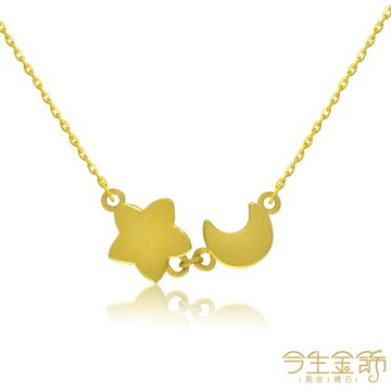 今生金飾 星星月亮項鍊 黃金項鍊