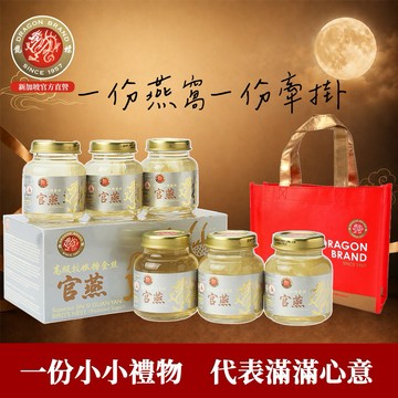 [快速出貨]【新加坡龍標燕窩】金絲官燕低糖燕窩 75ml x6瓶裝（盒）新加坡製造原裝進口 SGS國際食品安全認證 中秋節送禮首選 中秋節禮盒首選