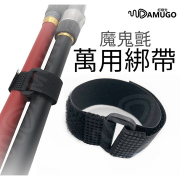 【台灣24H出貨】魔鬼氈綁帶 魔鬼氈束帶 黏扣帶 束竿帶 綁竿帶 釣竿束帶 釣竿綁帶 魚竿綁帶 魚竿束帶