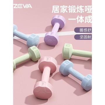 【健身房同款】啞鈴女健身器材家用瑜伽小啞鈴套裝男練臂肌小啞鈴