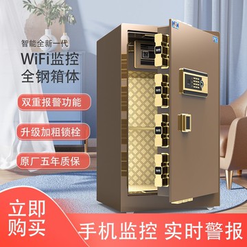保險柜家用辦公45/60/80cm大型單門指紋防盜保險箱全鋼保管箱