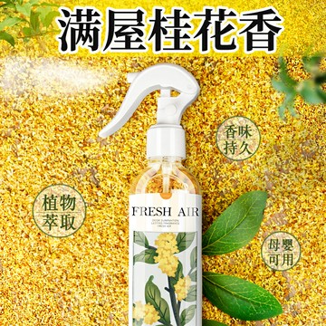 空氣清新劑噴霧室內臥室持久留香家用房間廁所衛生間汽車除臭清香