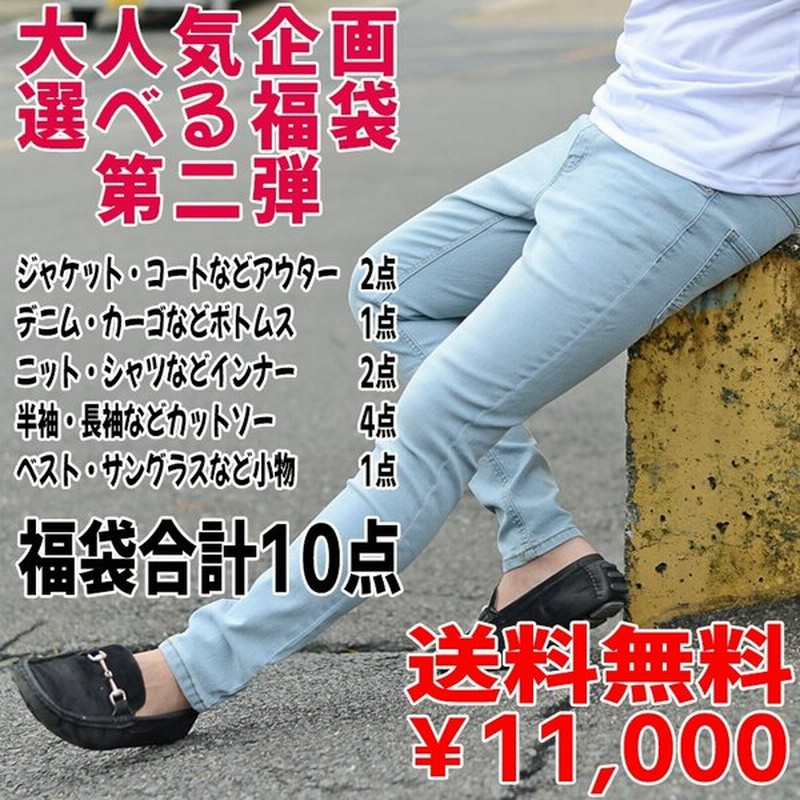 首 規模 ねばねば メンズ アパレル 福袋 文字 粘性の 対話