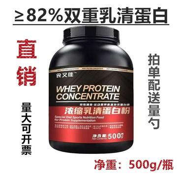 蛋白粉 乳清蛋白粉 濃縮乳清蛋白粉500g罐低脂健身運動增肌蛋白質營養分離高蛋白原味