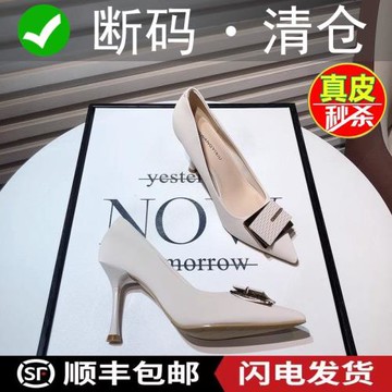品牌清倉真皮尖頭高跟鞋女2025新款小眾氣質細跟工作單鞋法式女鞋
