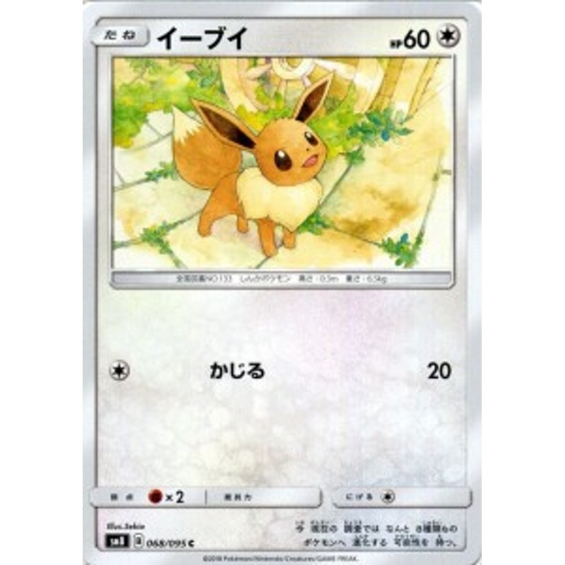 ポケモンカードゲーム SM8 超爆インパクト イーブイ C | ポケカ サン