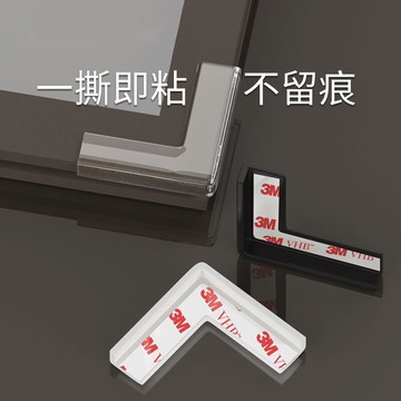 窗戶防撞角防撞護角神器斷橋鋁窗角硅膠保護套加厚透明防磕碰直角