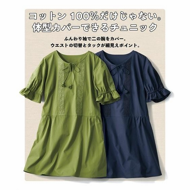 誕生日/お祝い 大きいサイズ レディース 春夏 トップス ふんわり袖 チュニック 新品