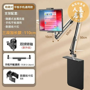 床頭支架 平板支架 懶人支架 【新型隱藏式】免夾床頭手機支架平板電腦桌面沙發通用ipad懶人支架萬能通用多功能床上神器拍攝追劇