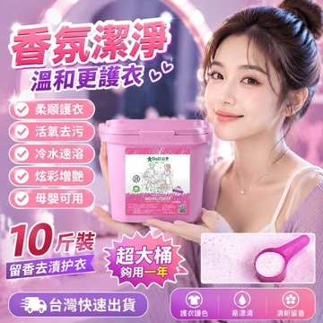 ✈️台灣直出✈️99免運✨小紅書同款 DOLL公仔 烏木玫瑰洗衣粉 頑漬淨洗衣粉 衣物深層清潔持久留香亮護衣低泡洗衣粉