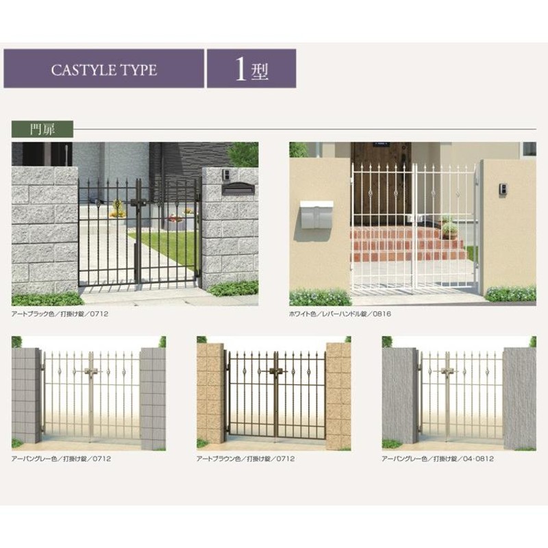 鋳物門扉 両開き おしゃれ 門扉フェンス アルミ diy 門柱タイプ 扉幅70cm ×2枚 高さ100cm 0710 07-10 三協アルミ  ファンセル 8型-